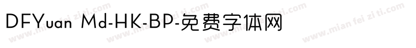 DFYuan Md-HK-BP字体转换